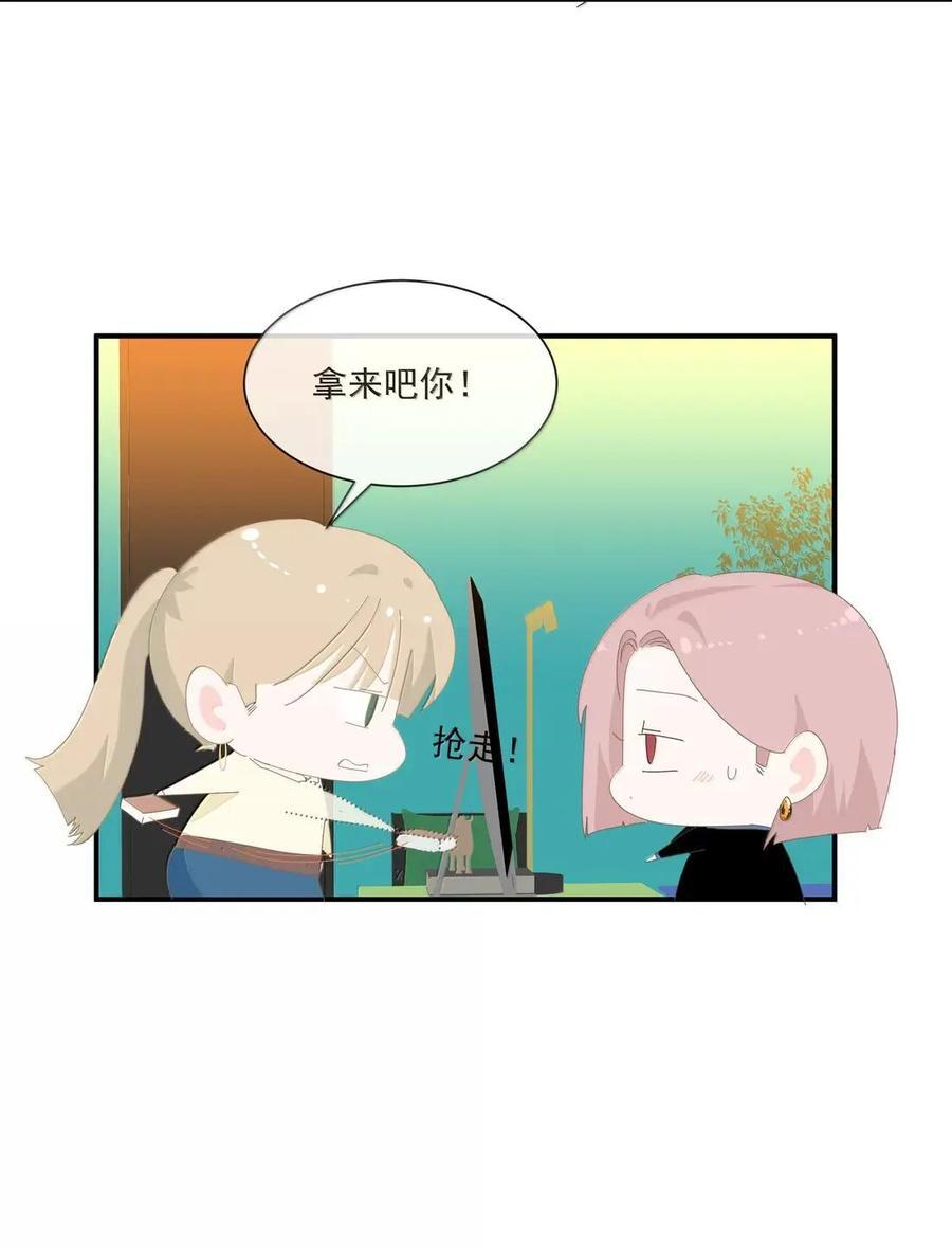 044 你的甜蜜,已伤了我的心 第26页