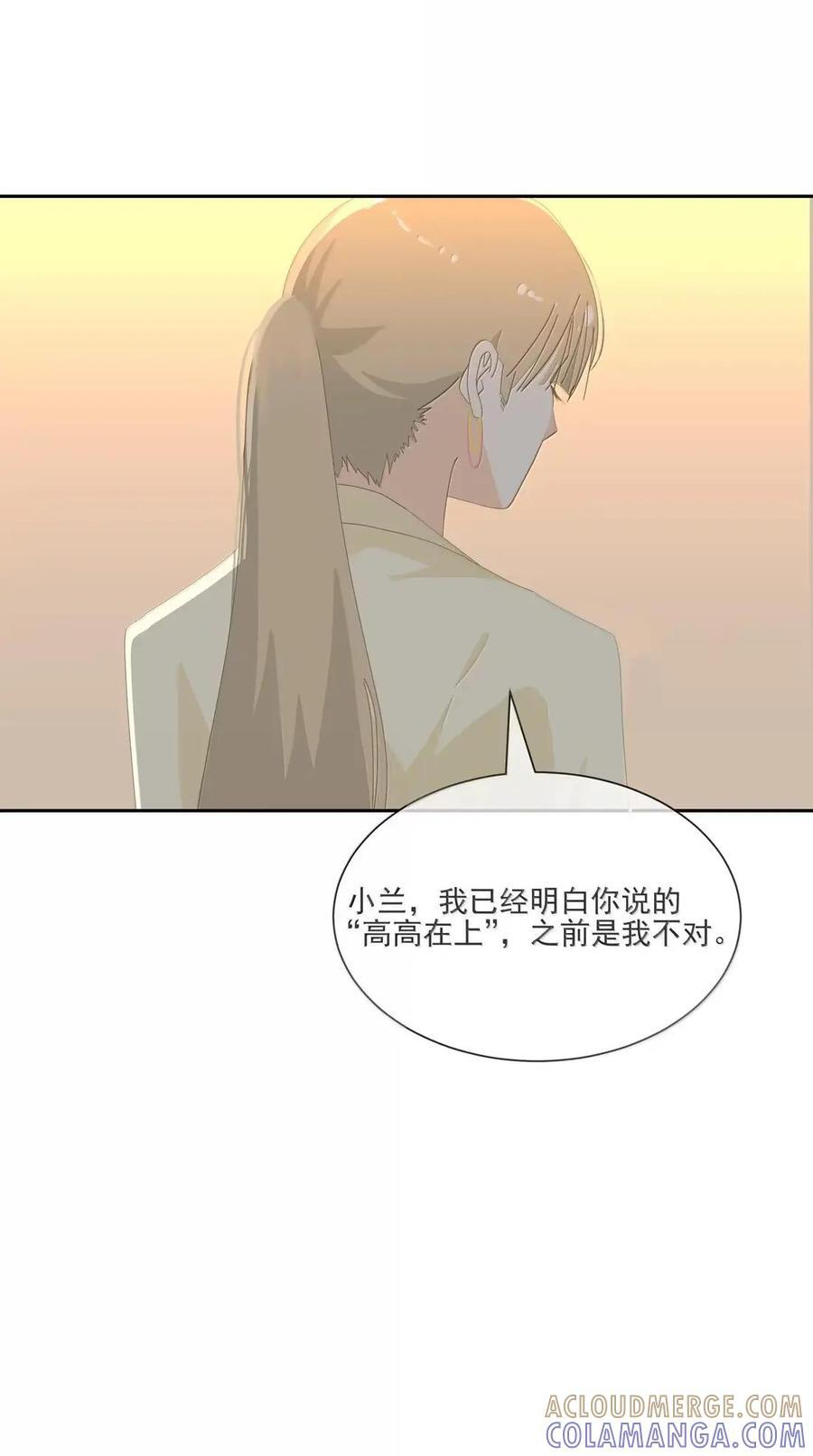 044 你的甜蜜,已伤了我的心 第28页
