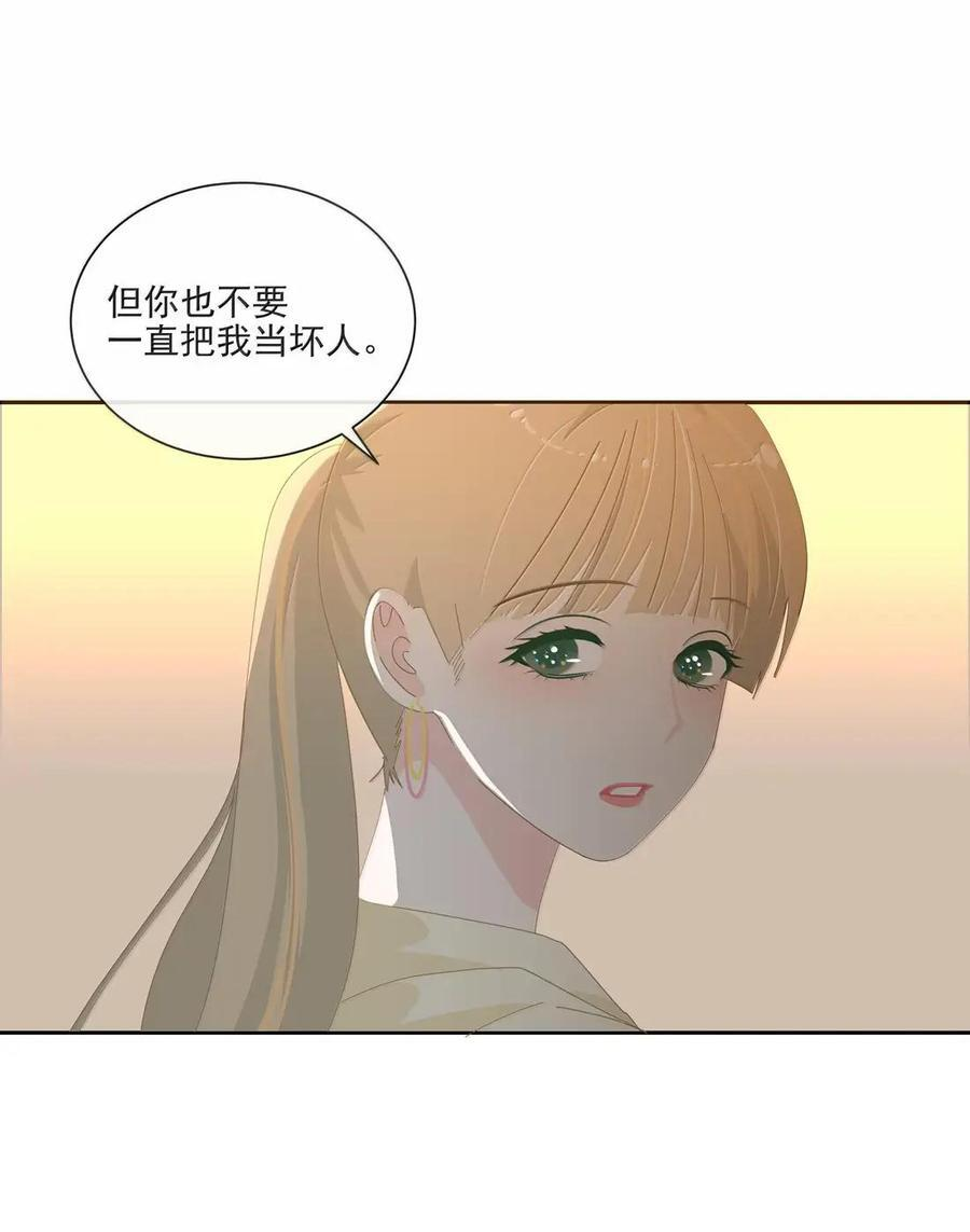 044 你的甜蜜,已伤了我的心 第29页