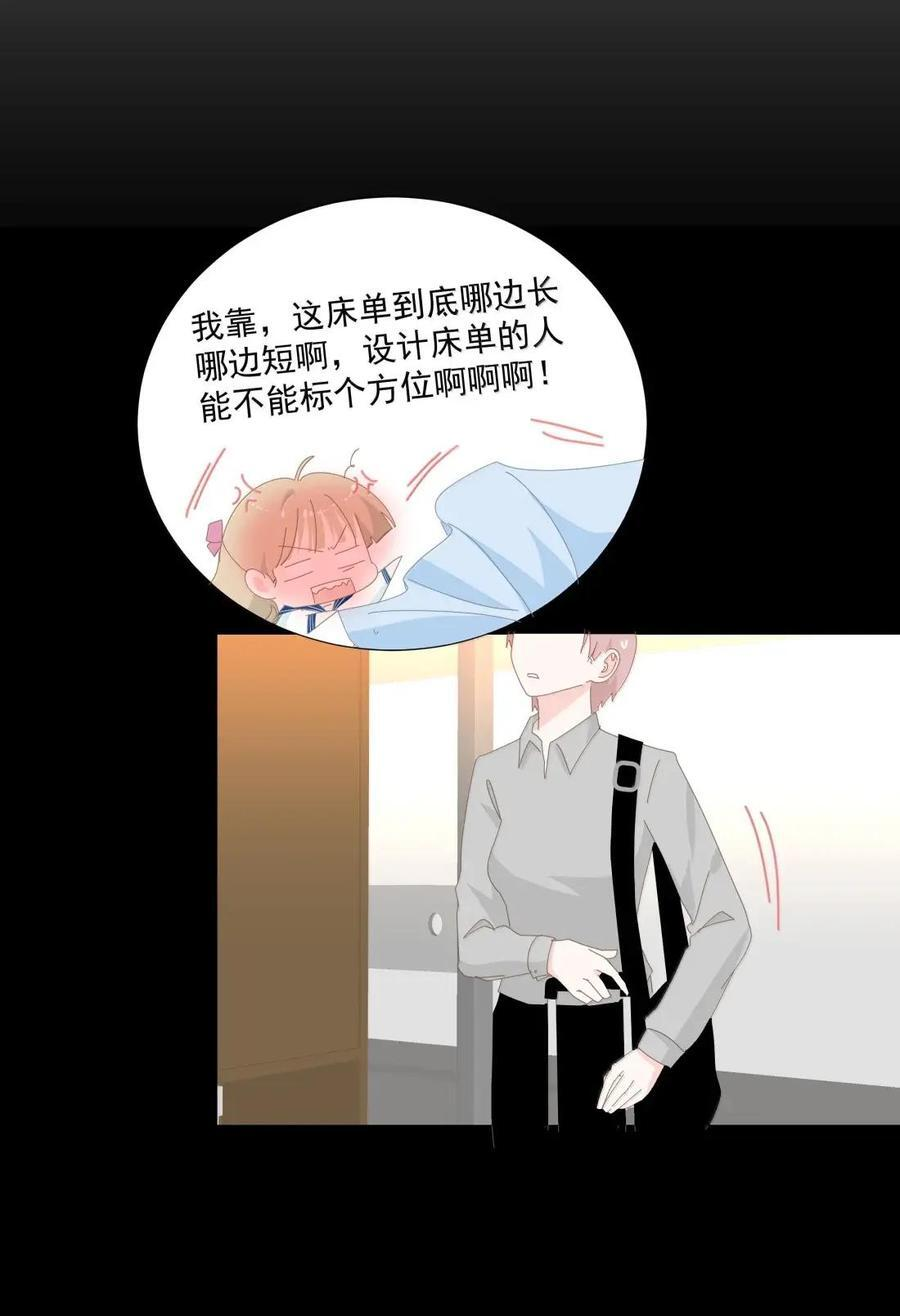 044 你的甜蜜,已伤了我的心 第33页