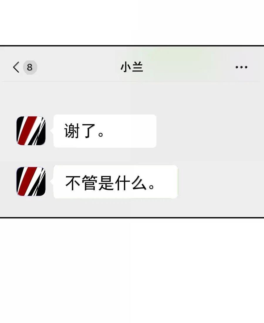 044 你的甜蜜,已伤了我的心 第42页