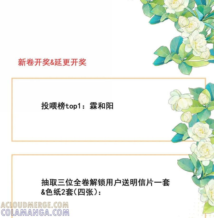 044 你的甜蜜,已伤了我的心 第43页