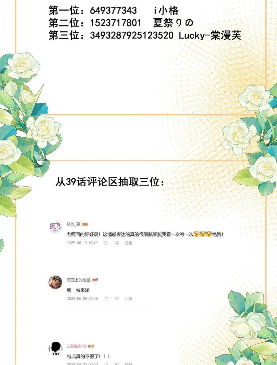 044 你的甜蜜,已伤了我的心 第44页