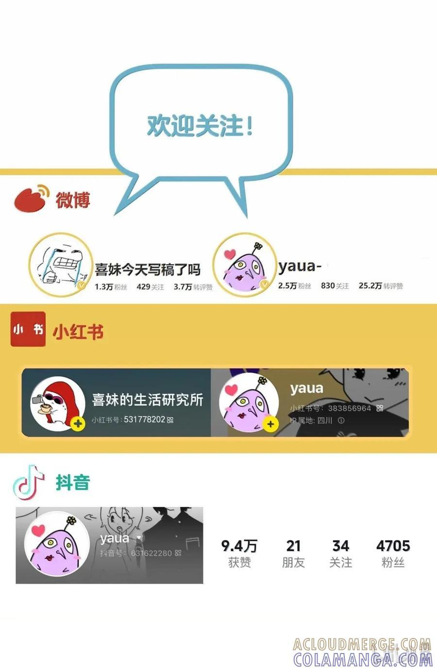 044 你的甜蜜,已伤了我的心 第46页