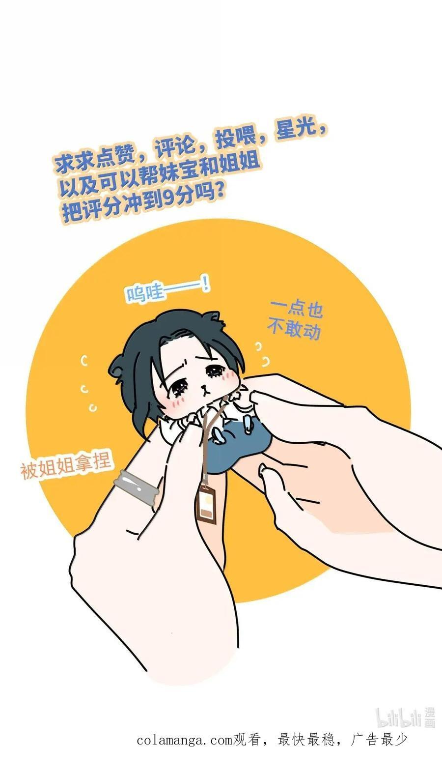 044 你的甜蜜,已伤了我的心 第47页