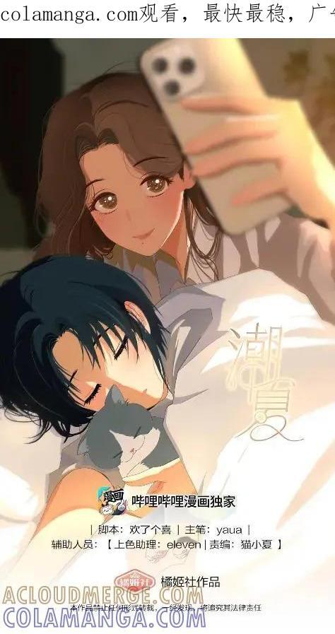 045 苏瑰我给你讲，今天…… 第1页