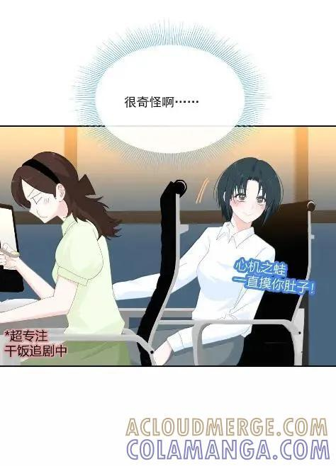 045 苏瑰我给你讲，今天…… 第3页