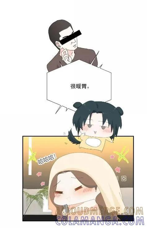 045 苏瑰我给你讲，今天…… 第7页