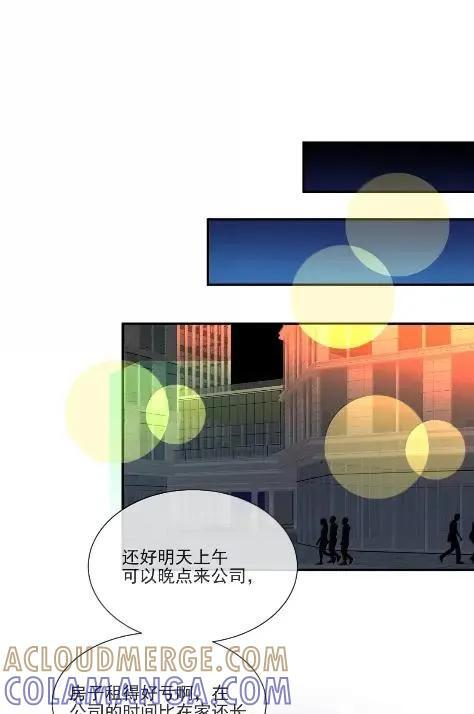 045 苏瑰我给你讲，今天…… 第9页
