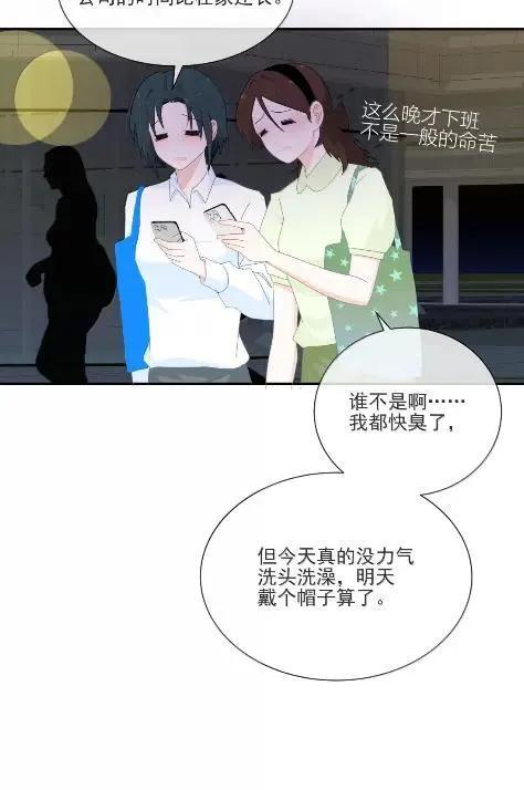 045 苏瑰我给你讲，今天…… 第10页