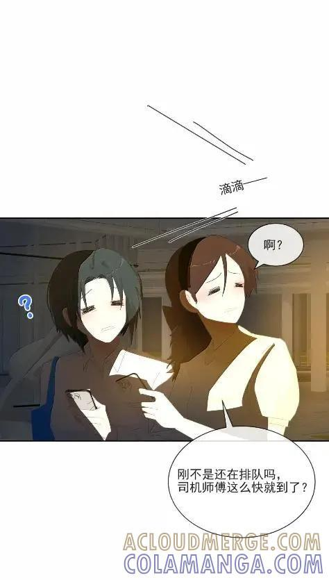 045 苏瑰我给你讲，今天…… 第11页