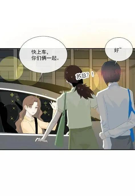 045 苏瑰我给你讲，今天…… 第14页