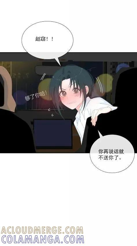 045 苏瑰我给你讲，今天…… 第19页