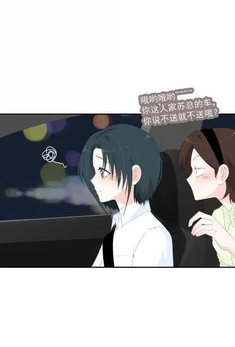 045 苏瑰我给你讲，今天…… 第20页