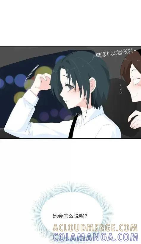 045 苏瑰我给你讲，今天…… 第21页