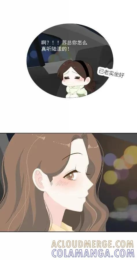 045 苏瑰我给你讲，今天…… 第23页