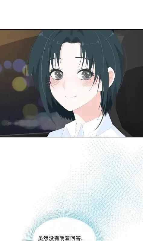 045 苏瑰我给你讲，今天…… 第24页