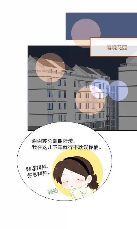 045 苏瑰我给你讲，今天…… 第26页