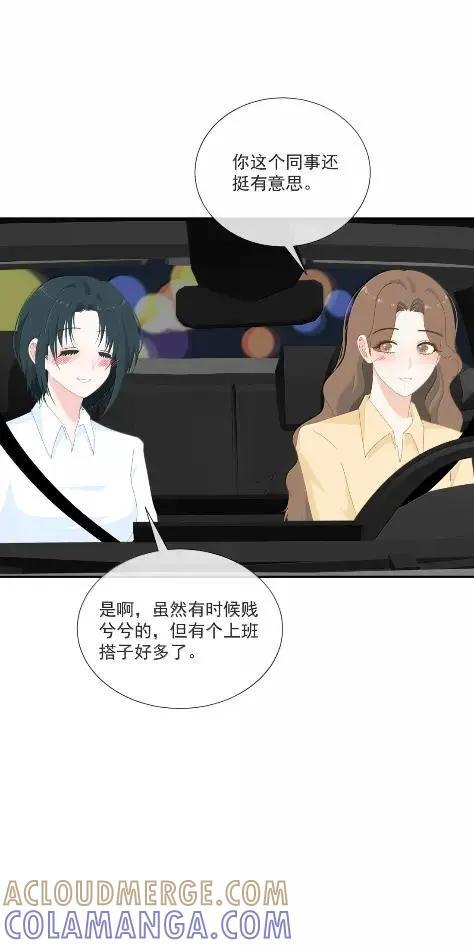 045 苏瑰我给你讲，今天…… 第27页