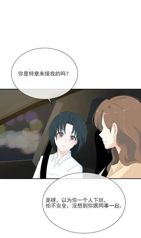 045 苏瑰我给你讲，今天…… 第28页