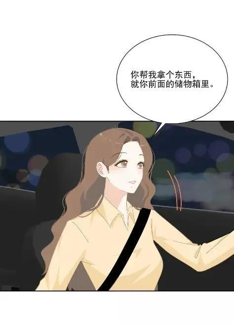045 苏瑰我给你讲，今天…… 第30页