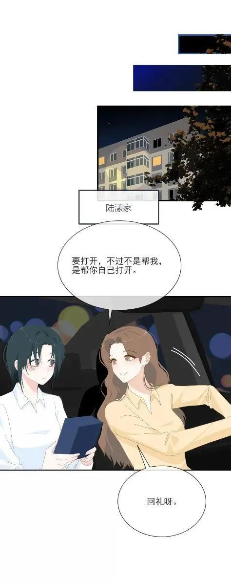 045 苏瑰我给你讲，今天…… 第32页