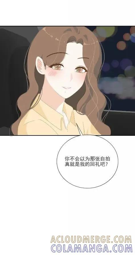 045 苏瑰我给你讲，今天…… 第33页