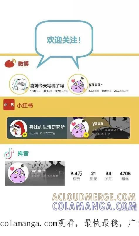 045 苏瑰我给你讲，今天…… 第35页