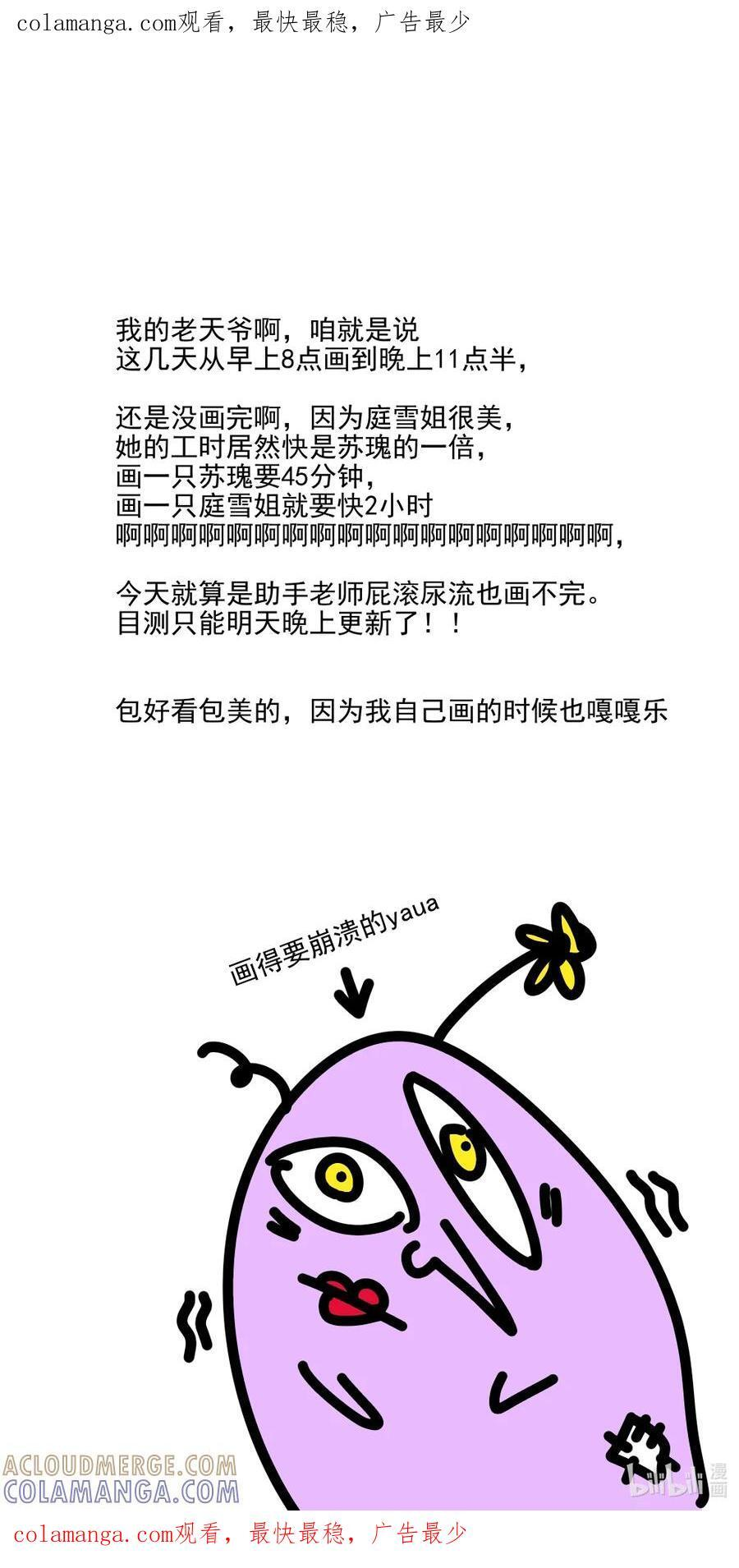 延更公告 周四晚上更新 第1页