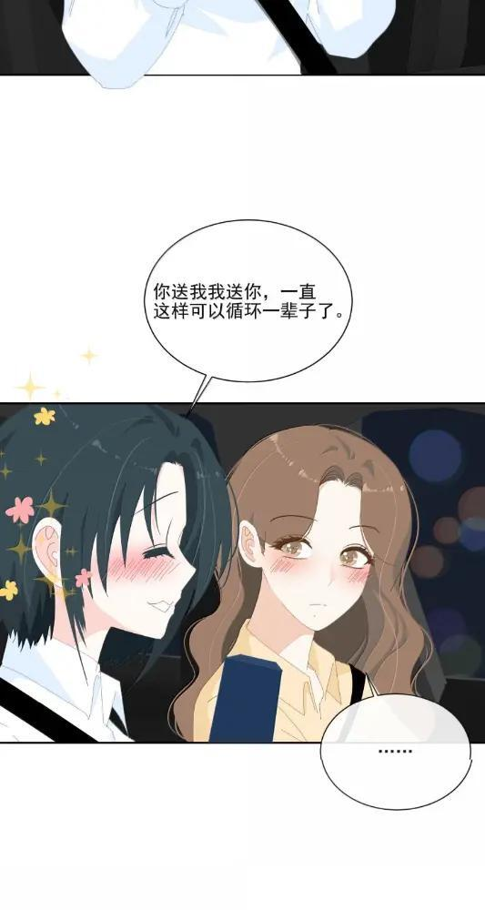 046 陪在你身边 第3页