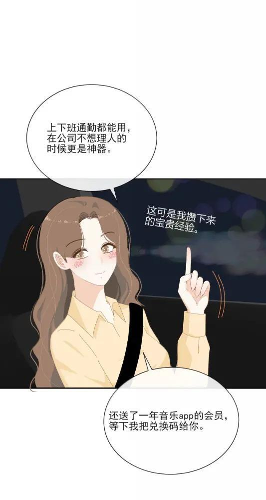046 陪在你身边 第6页