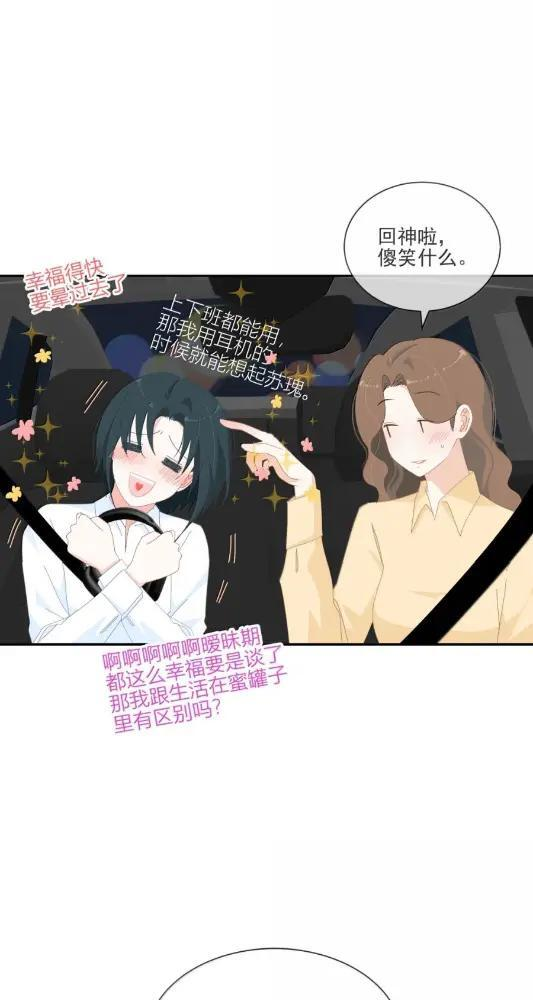 046 陪在你身边 第7页