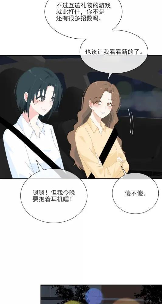 046 陪在你身边 第8页