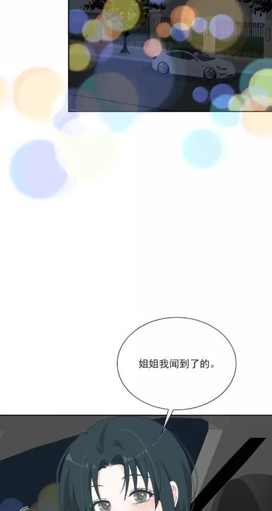 046 陪在你身边 第9页