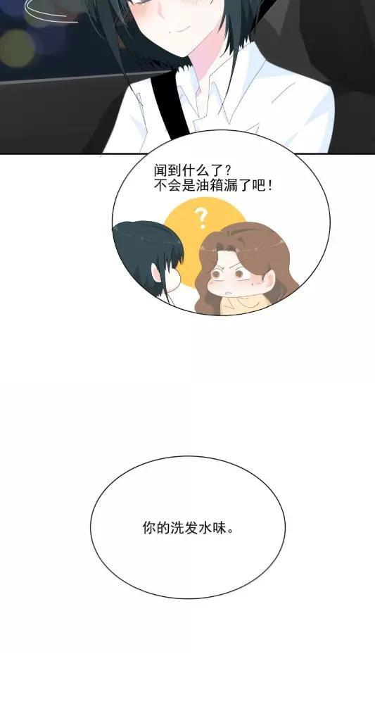 046 陪在你身边 第10页