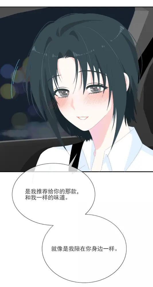 046 陪在你身边 第11页