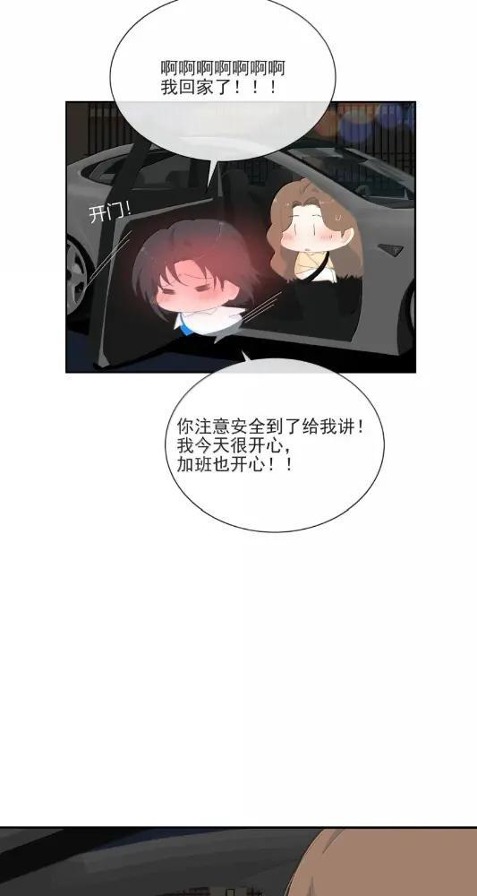 046 陪在你身边 第13页