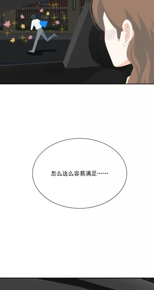 046 陪在你身边 第14页