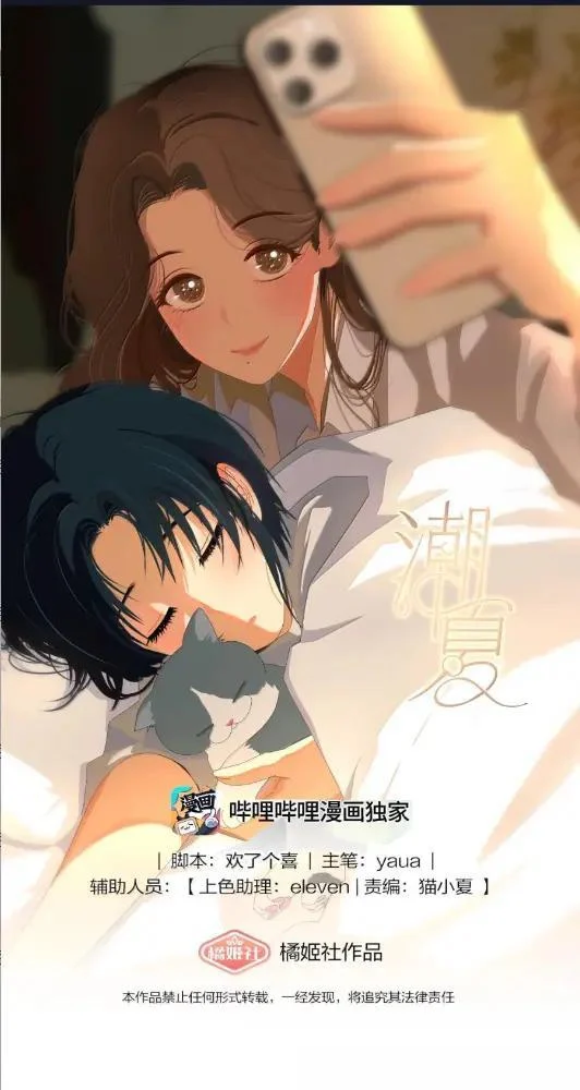 047 偷偷藏不住 第1页