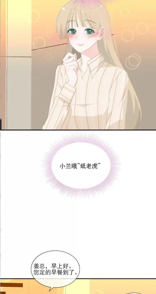 047 偷偷藏不住 第3页