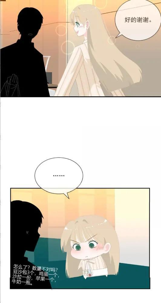 047 偷偷藏不住 第4页