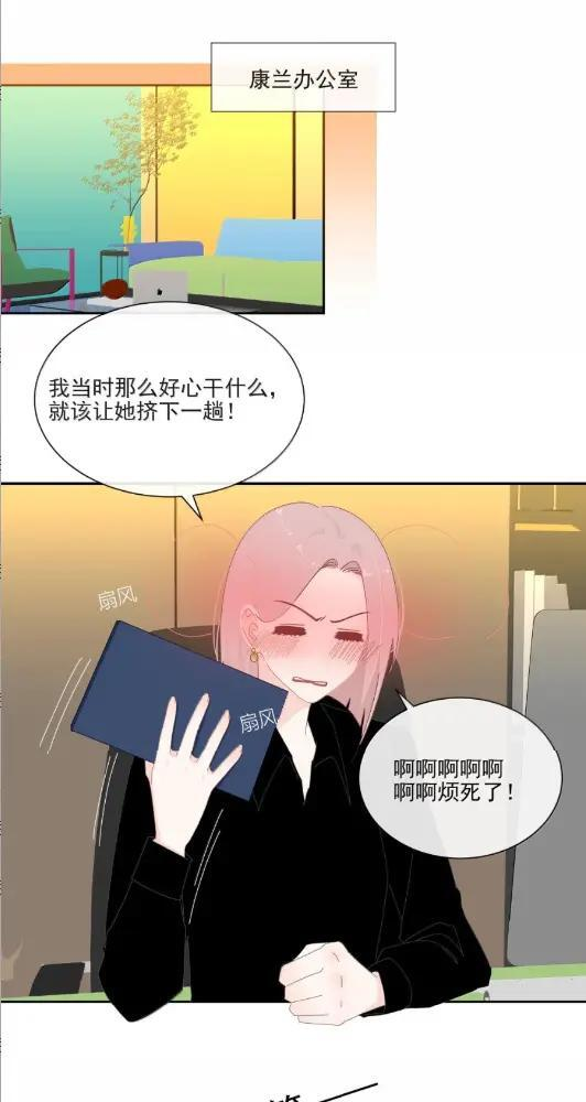 047 偷偷藏不住 第6页