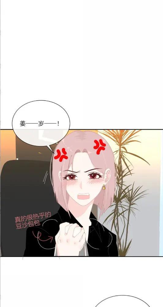 047 偷偷藏不住 第9页