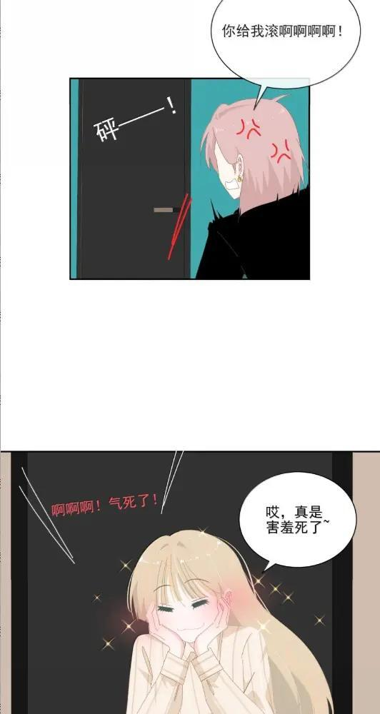 047 偷偷藏不住 第10页
