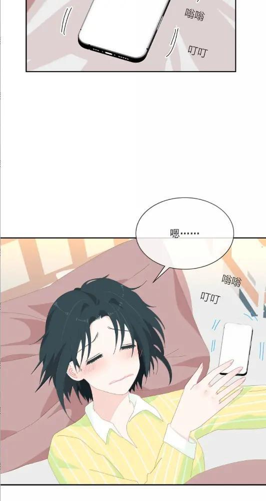 047 偷偷藏不住 第13页