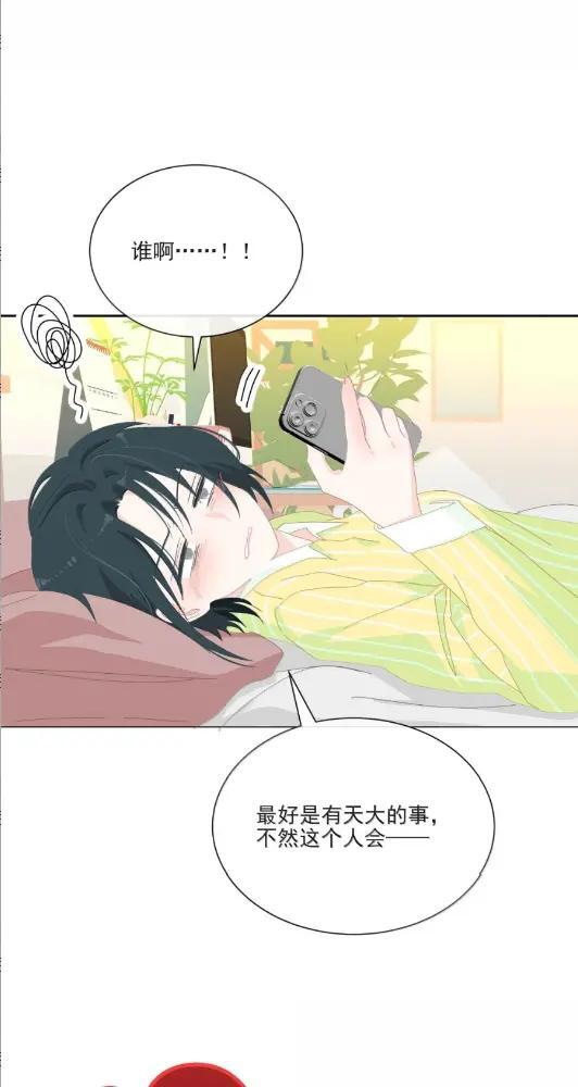 047 偷偷藏不住 第14页
