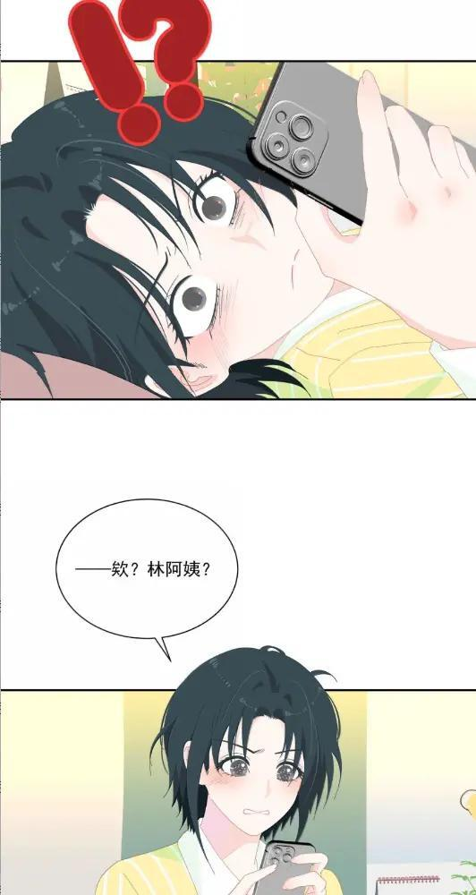 047 偷偷藏不住 第15页