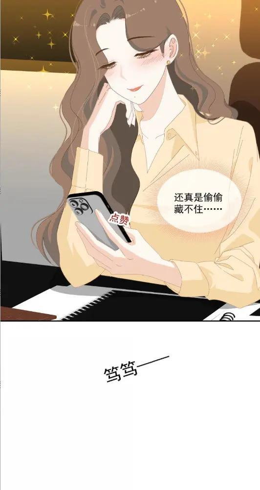 047 偷偷藏不住 第25页