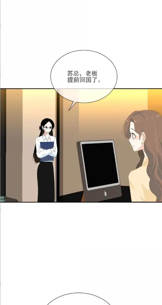047 偷偷藏不住 第26页