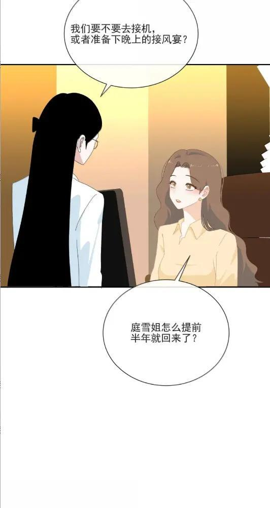 047 偷偷藏不住 第27页